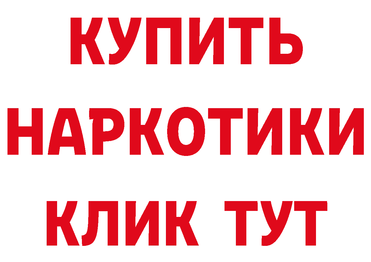 Где можно купить наркотики? это как зайти Усолье-Сибирское